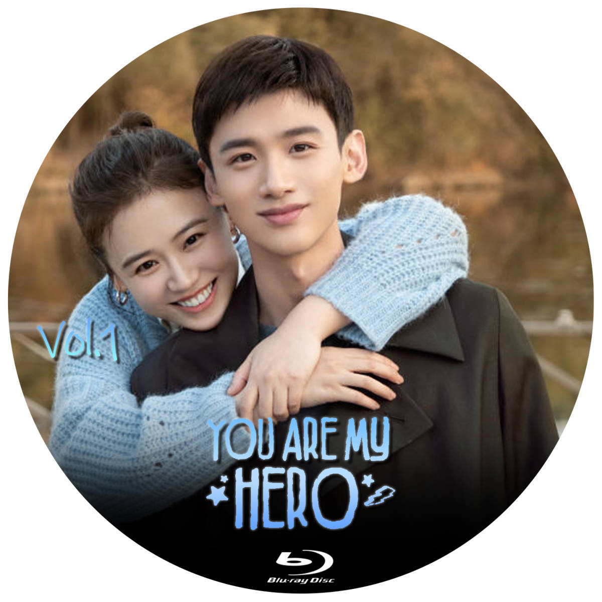 キミだけのヒーローになりたい 中国ドラマ Blu-ray 3枚