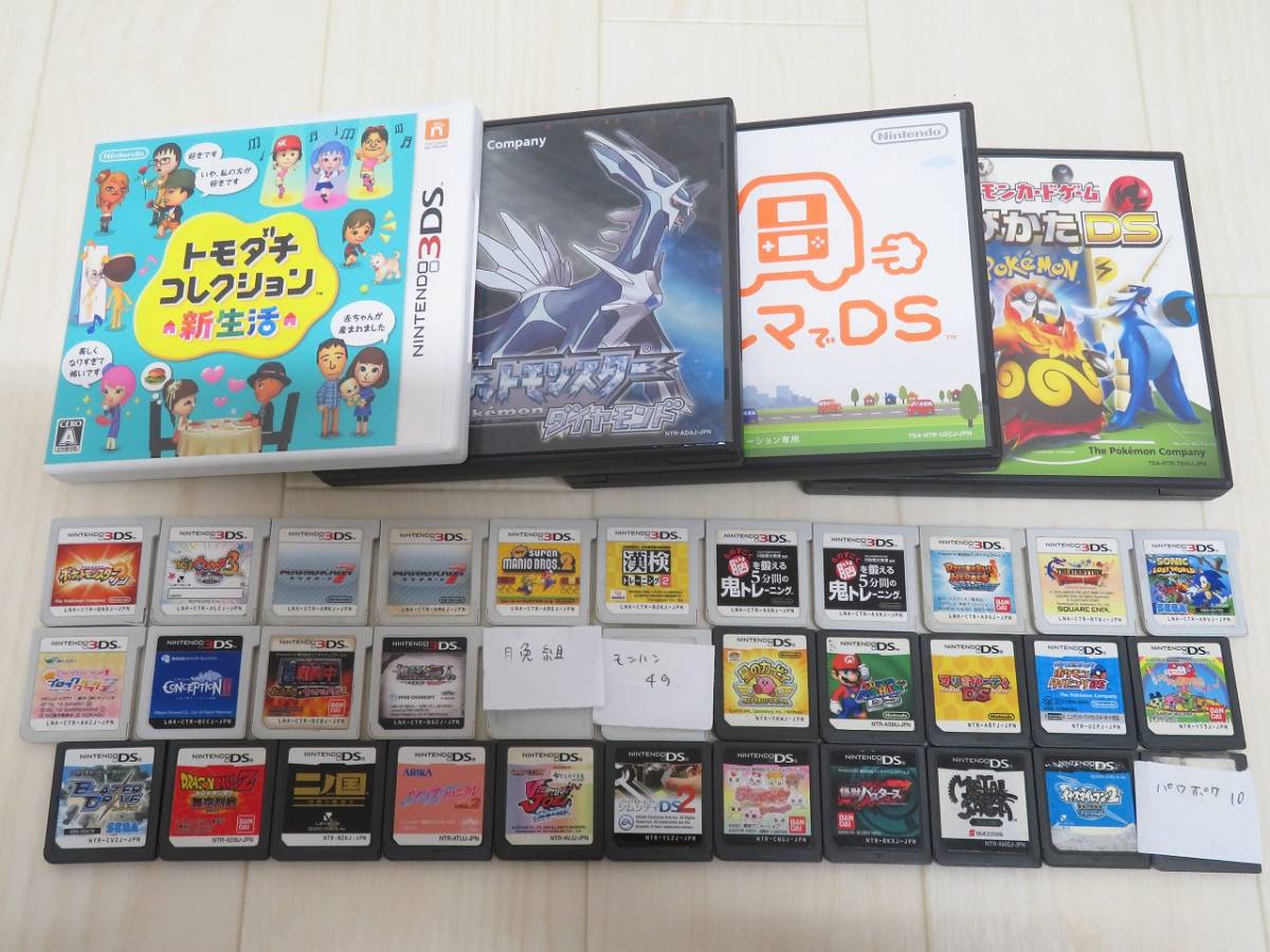 てなグッズや ニンテンドー DS 3DS ソフト セット まとめ
