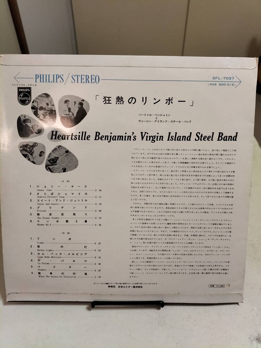  Carib * стальной барабан записано в Японии запись Heartsile Benjamins Virgin Island Steel Band. сумасшествие. limbo 