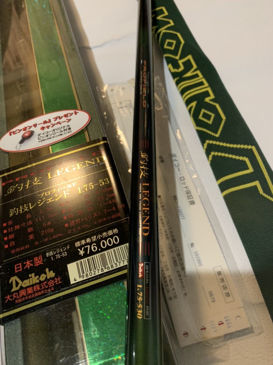 超美品!ダイコーdaikoh プロフィールドprofiled 釣技レジェンド 超美品!ダイコーdaikoh プロフィールドprofiled 釣技レジェンド