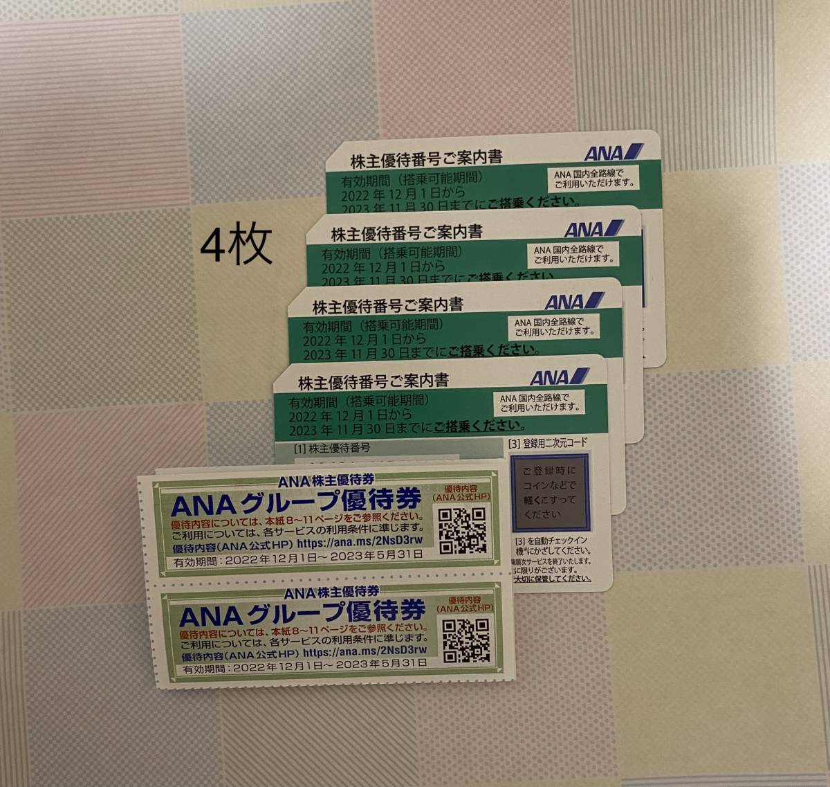 定番人気HOT ANA株主優待券 4枚までの通販 by 33番地's shop|ラクマ