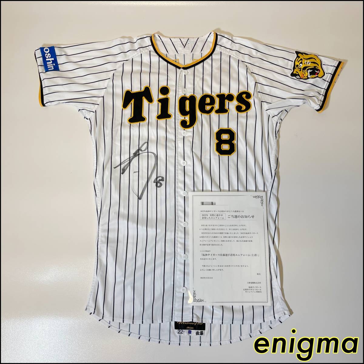 Yahoo!オークション - 2022 Joshin当選品 阪神タイガース 佐藤 Yahoo!オークション - 2022 Joshin当選品 阪神タイガース 佐藤