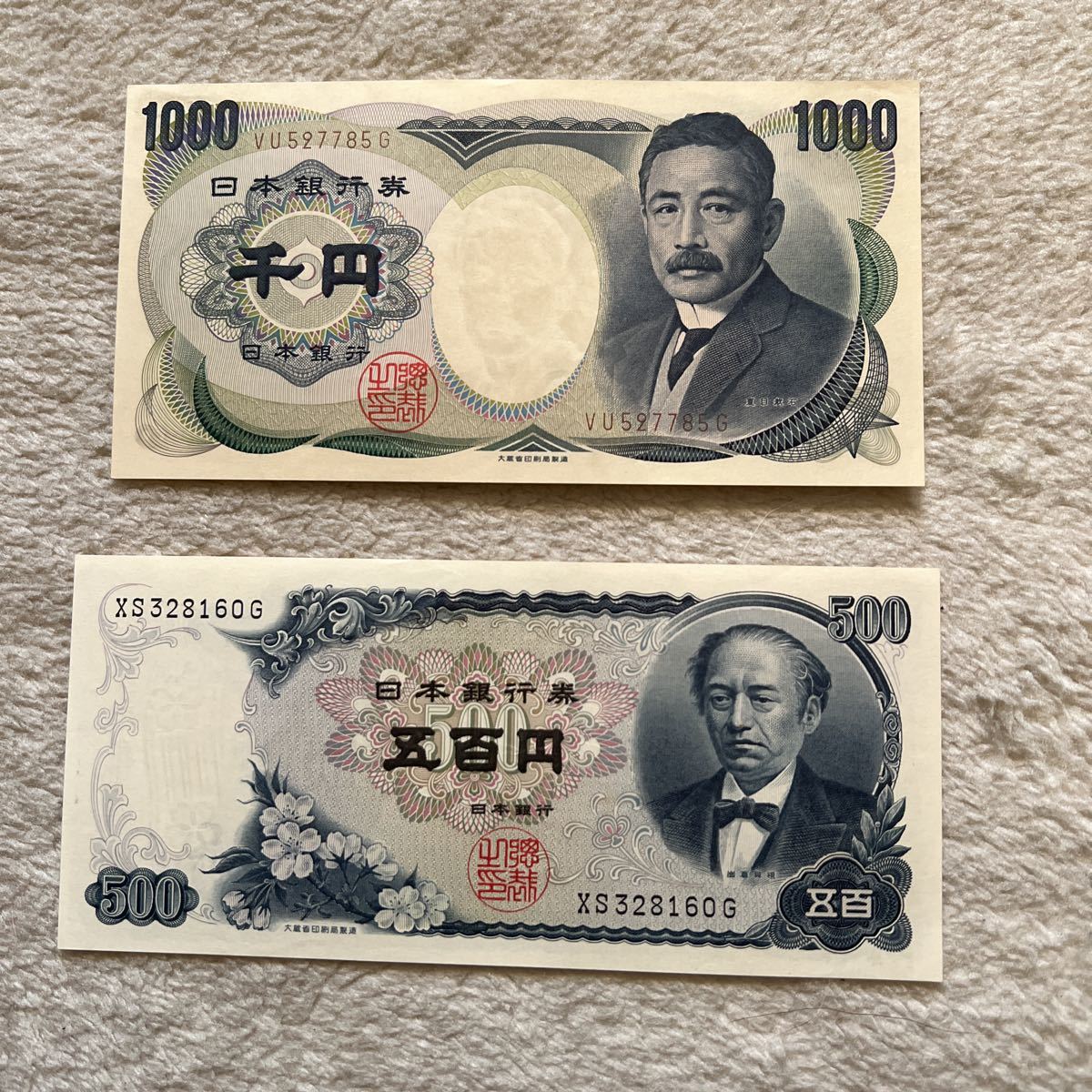旧紙幣ピン札 夏目漱石 千円札+岩倉具視 五百円札 セット(日本)|売買されたオークション情報、yahooの商品情報をアーカイブ公開 旧紙幣ピン札 夏目漱石 千円札+岩倉具視 五百円札 セット(日本)|売買されたオークション情報、yahooの商品情報をアーカイブ公開