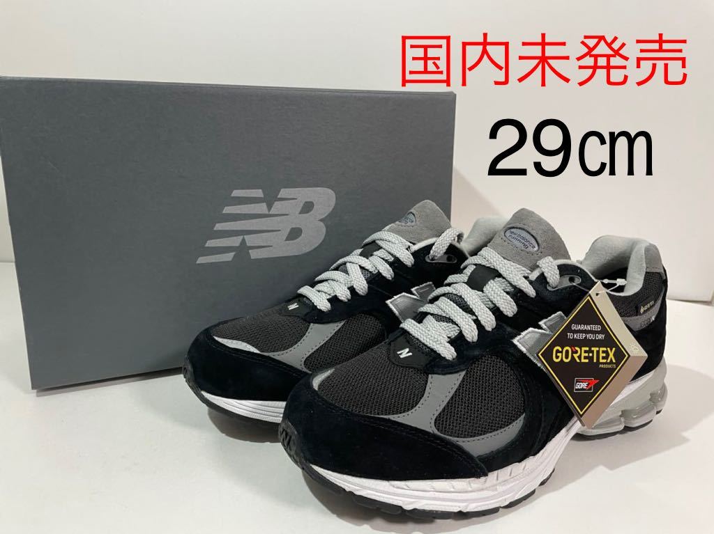 国内正規品 new balance m2002rxd ニューバランス ゴアテックス