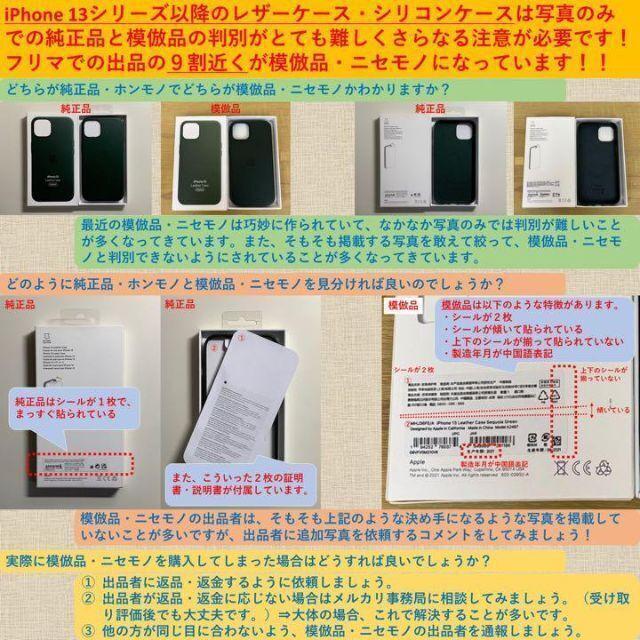【新品】純正 iPhone 7 / 8 / SE シリコンケース・レッド - D_画像6