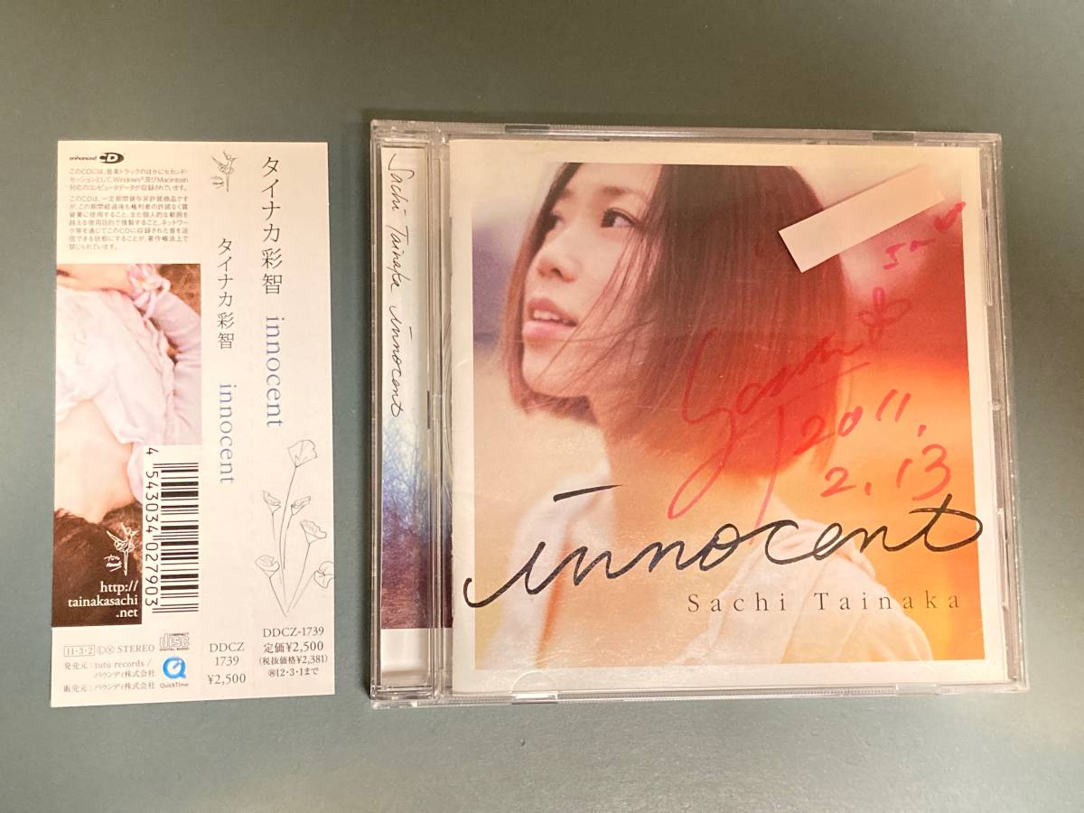 タイナカサチ 本人直筆サイン入りCD タイナカサチ 本人直筆サイン入りCD
