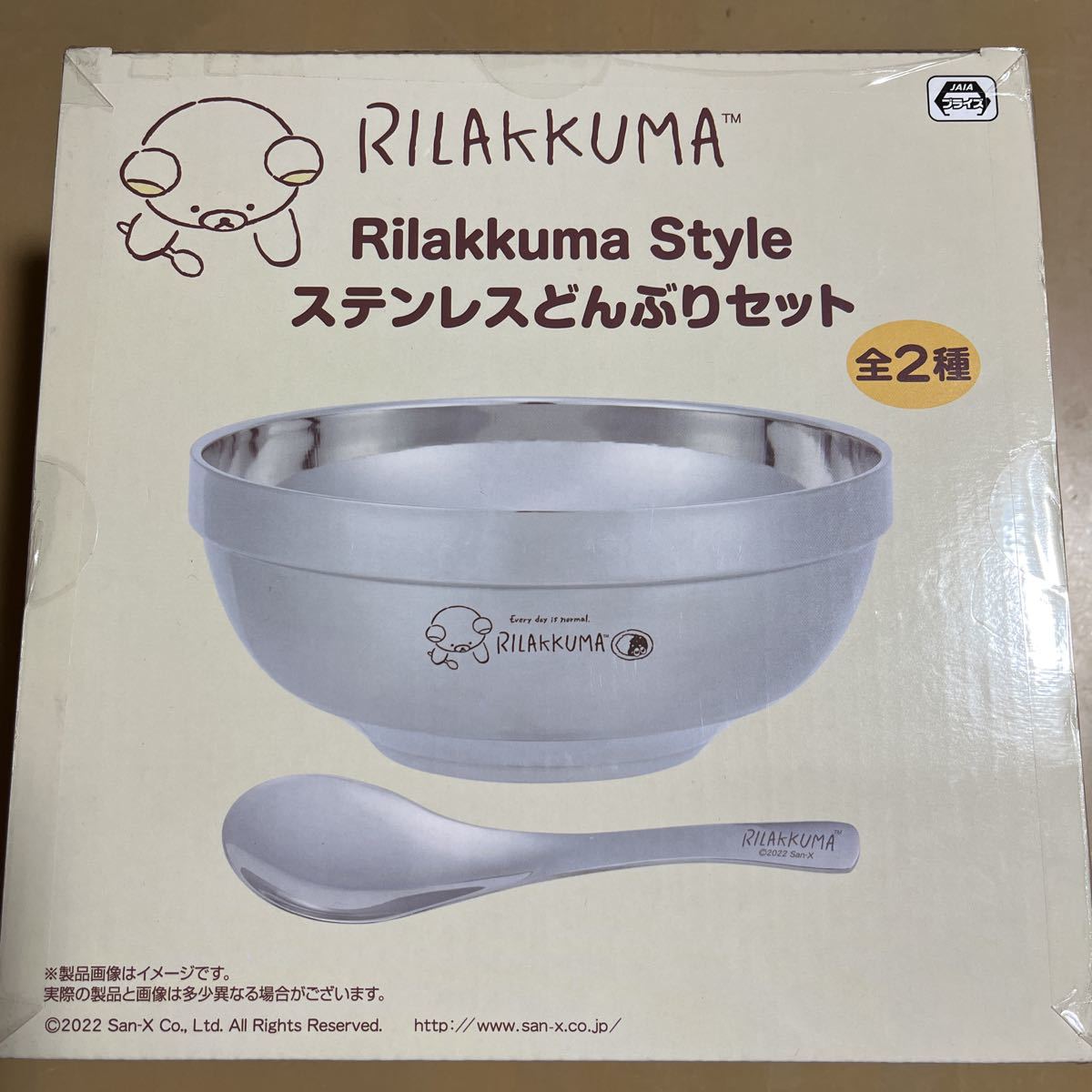 【新品未使用】☆リラックマ☆ リラックマ　ステンレスどんぶりセット　②_画像1