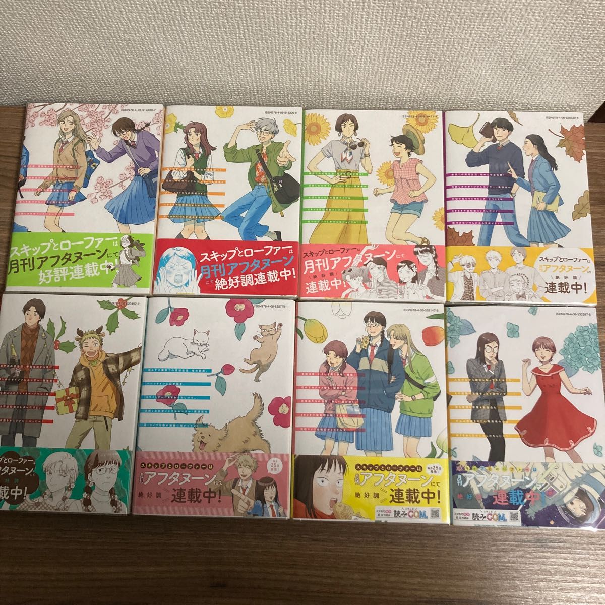 スキップとローファー 既刊全巻セット(8冊)|Yahoo!フリマ(旧 スキップとローファー 既刊全巻セット(8冊)|Yahoo!フリマ(旧