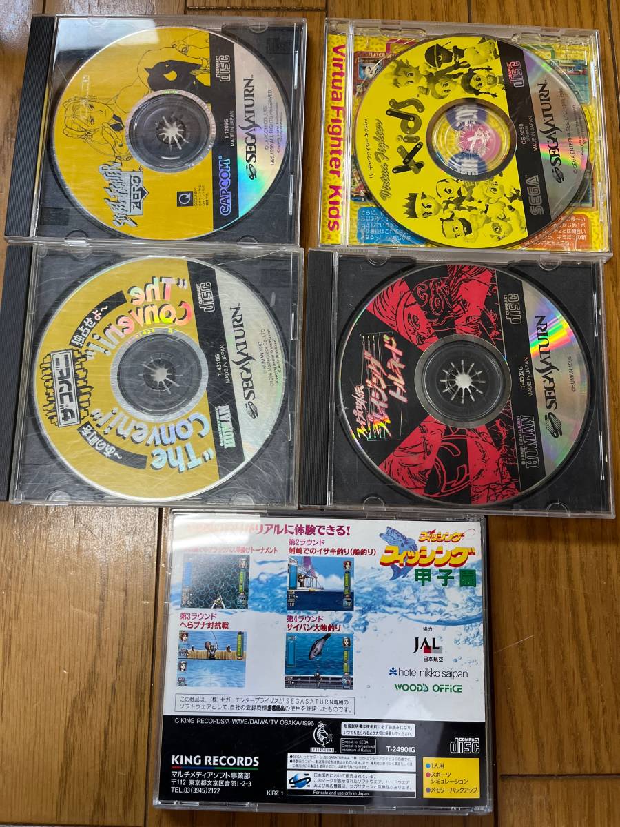 セガサターン ソフト26本セット Sega Saturn ストリートファイター ファイプロ外伝 爆れつハンター ヴァンパイアハンター 他の画像8