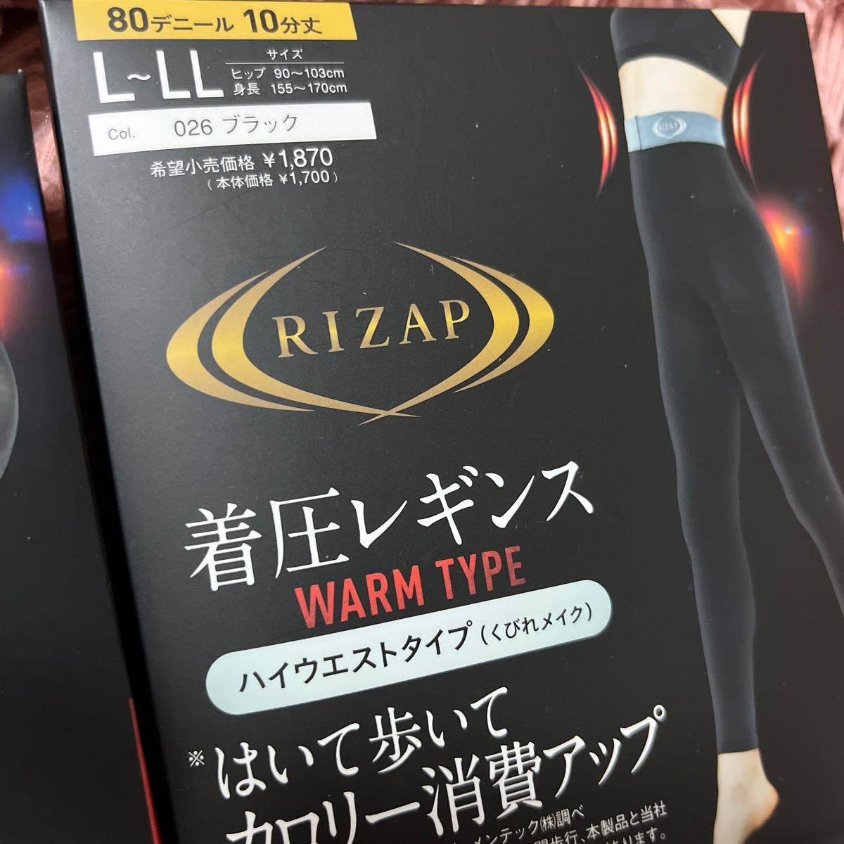 RIZAP 着圧レギンス L〜LL 温感素材　2枚