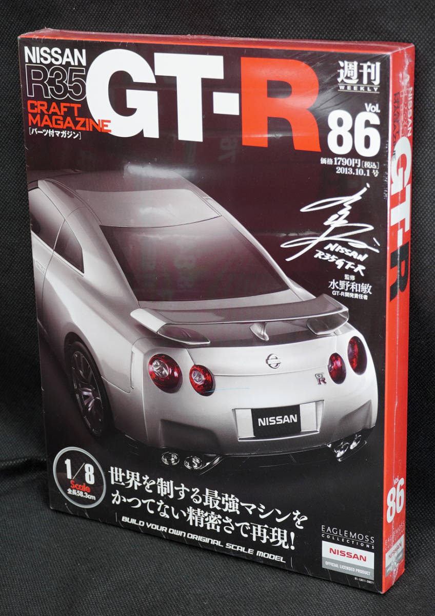 イーグルモス 週刊日産 GT-R R35VR38DETT ディアゴスティーニ模型