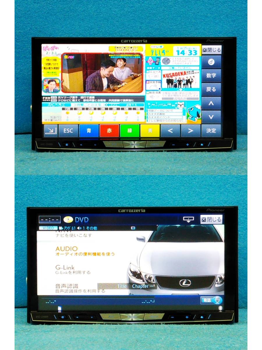 ☆新品フィルムアンテナ付 カロッツェリア サイバーナビ AVIC-ZH0009CS