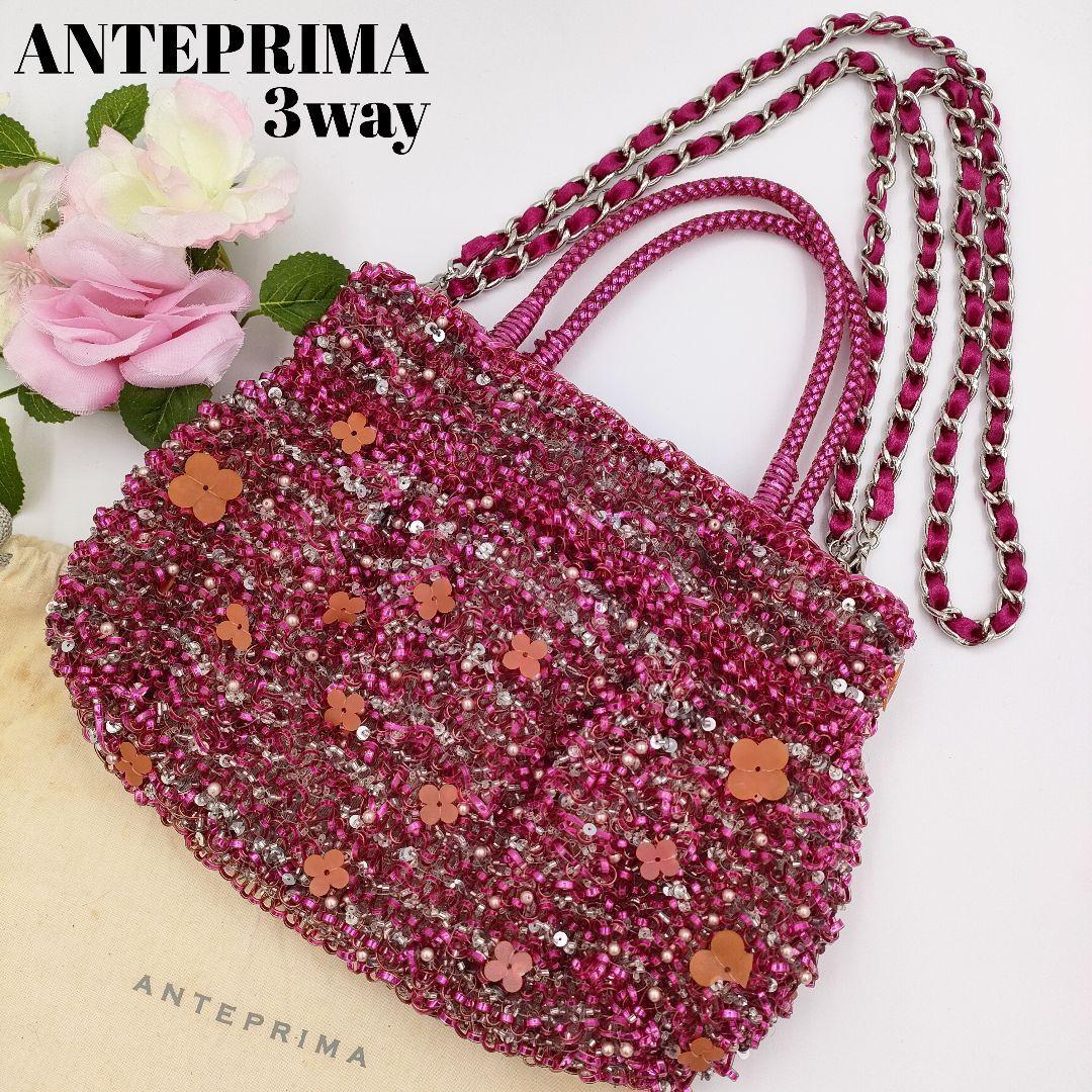 【稀少】ANTEPRIMA アンテプリマ 3way フィオーリペルラーティ ワイヤーバッグ ハンドバッグ ショルダーバッグ 花 ピンク チェーン 肩掛け