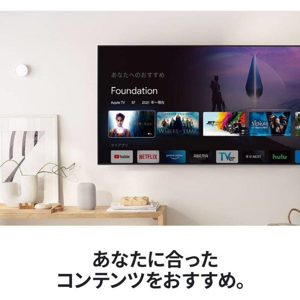 【新品未開封 2個セット】Google グーグルChromecast with Google TV HD