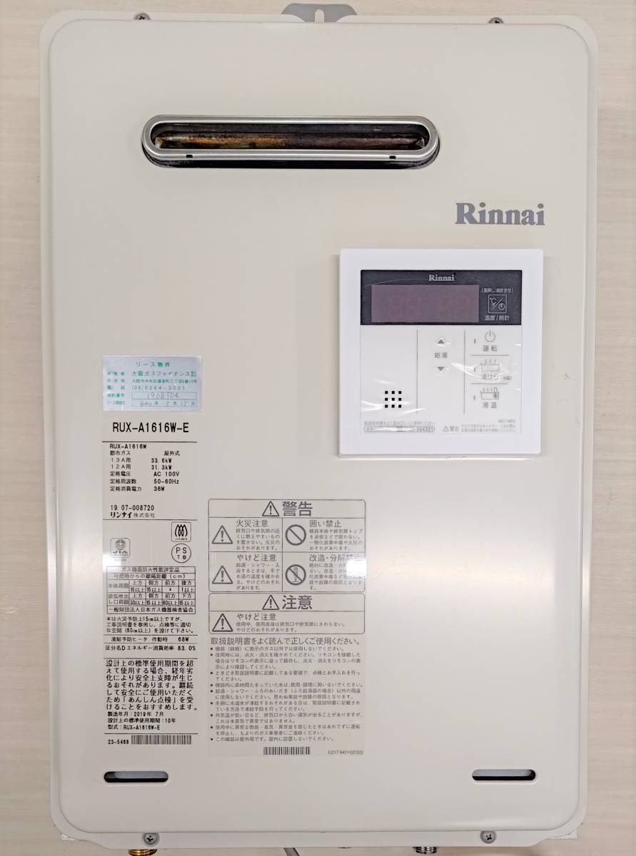 登場! リンナイ 給湯器用リモコン MC-60 即決□送込 veme.fi