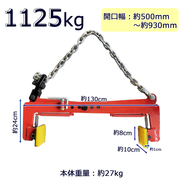  stone material clamp wood clamp large . stone stone material 1125kg 1.125t. stone hanging . is ........ stone structure . stone construction for stone opening width :500mm-930mm