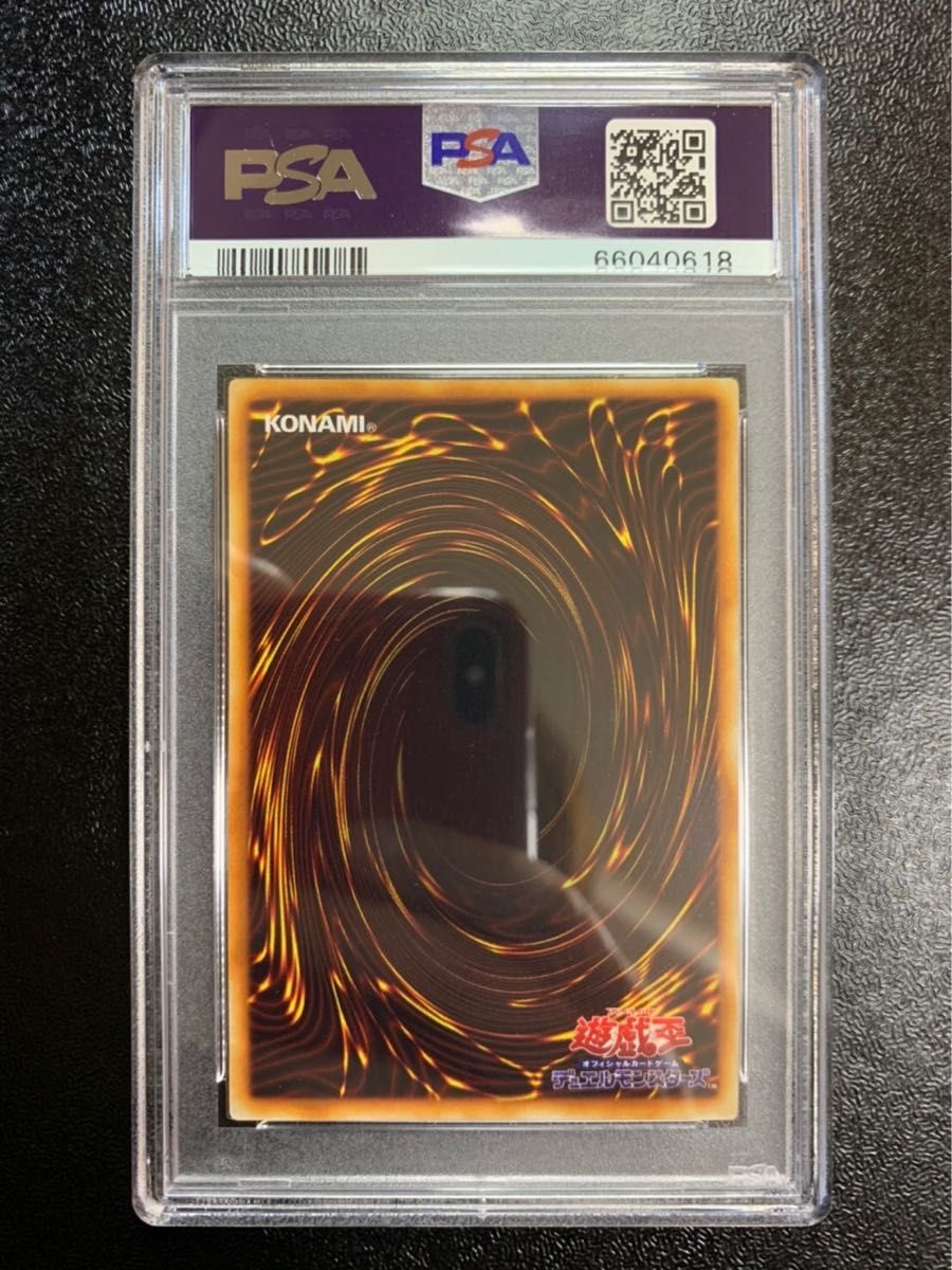 PSA8】青眼の白龍 初期 ウルトラレア 遊戯王 PSA鑑定 ブルーアイズ