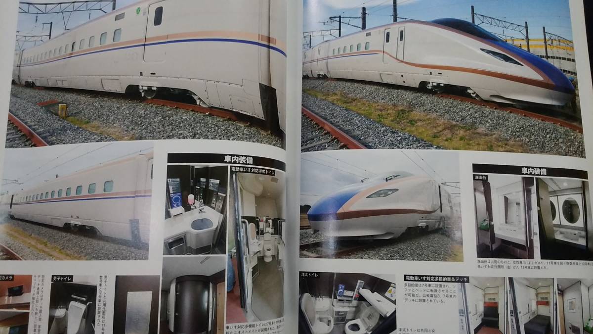 鉄道のテクノロジー 三栄書房_画像4