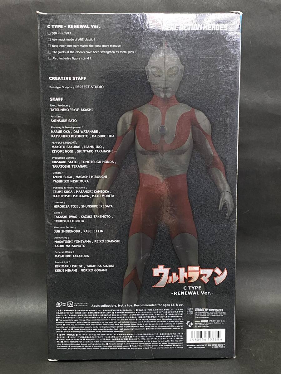 meti com * игрушка RAH Ultraman C Type обновленный Ver вскрыть товар 