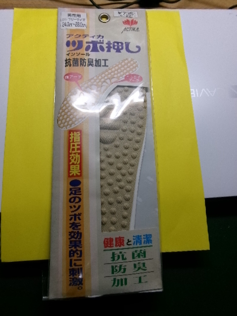  free size 24~28cm shoes middle bed insole men's for * shiatsu effect pair. tsubo. effect ... ultra Acty kaY735