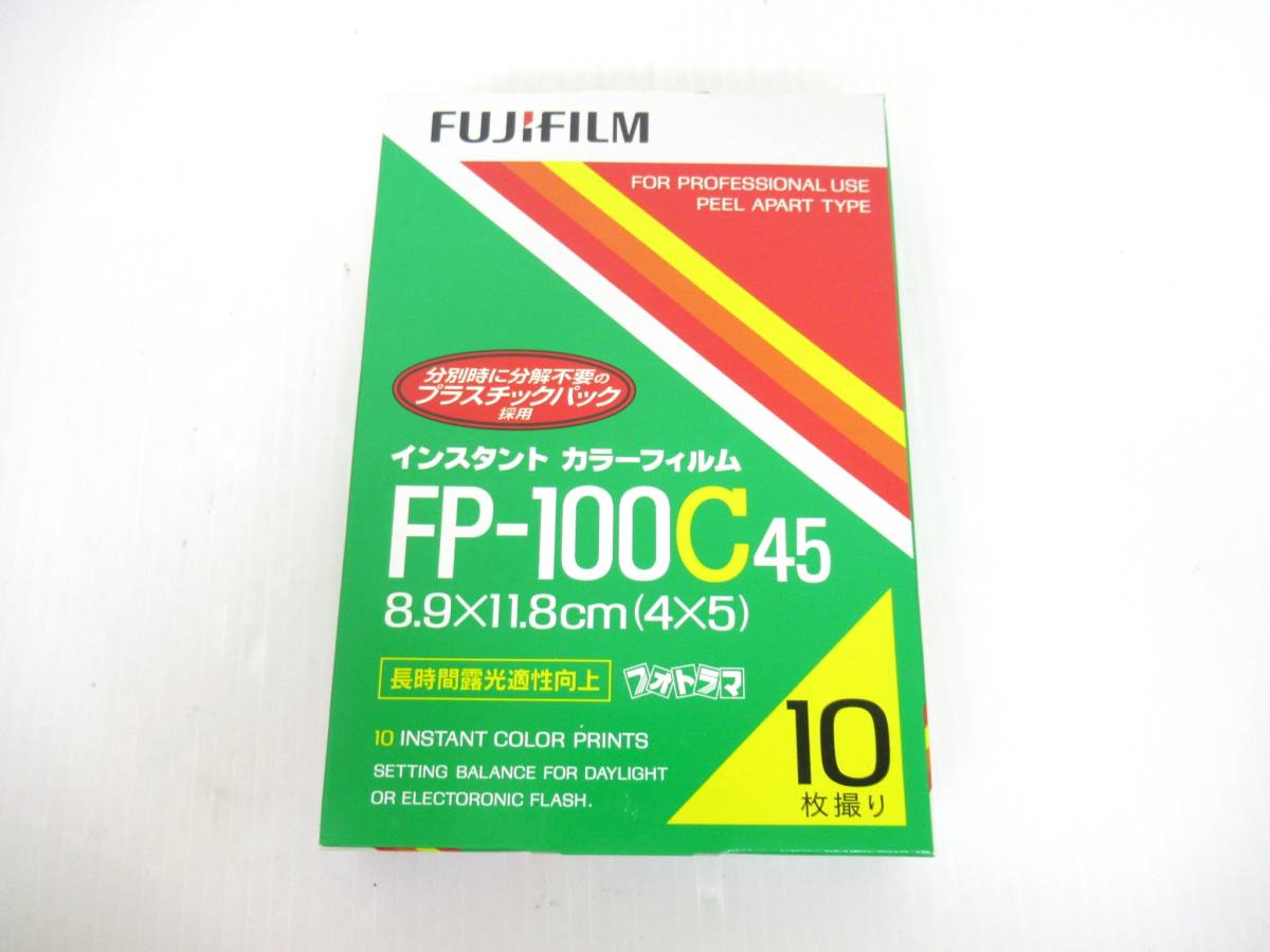 良質 FUJIFILM FP-100C 2個セット 富士フイルム 期限切れ