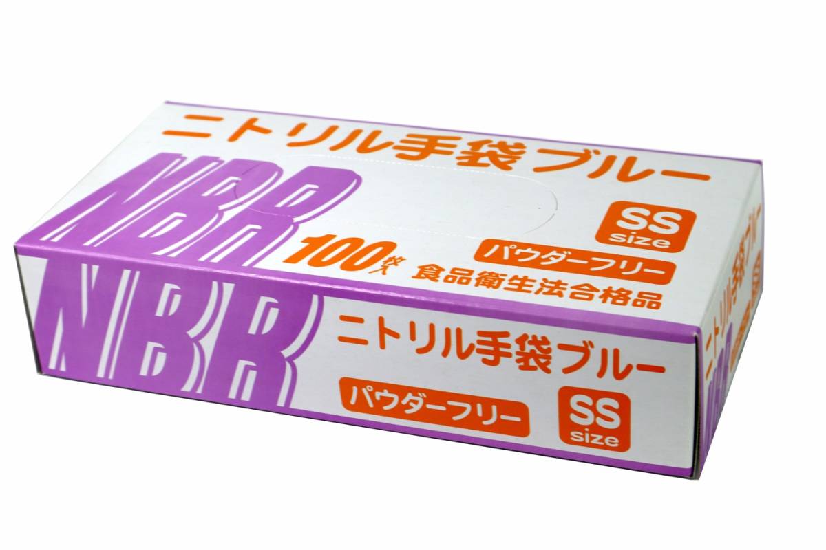ニトリルグローブ ssサイズ 400枚 100枚入り4組 パウダー