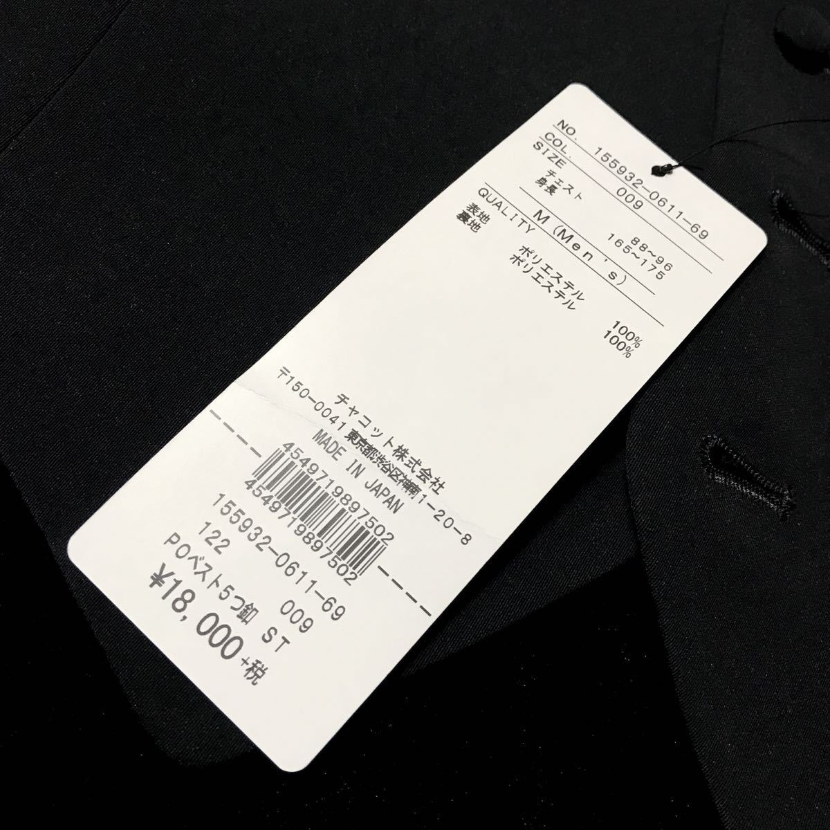 社交ダンス★チャコット メンズベスト★サイズM★ブラック★新品 商品タグ付★くるみボタン