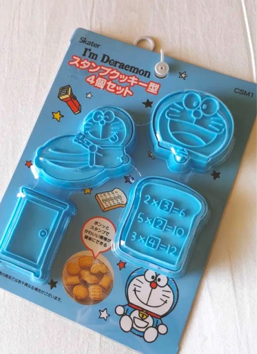 新品未開封【ドラえもん　スタンプクッキー型４個セット】Doraemon クッキー型　スタンプ付き　ビスケット　バレンタインデー