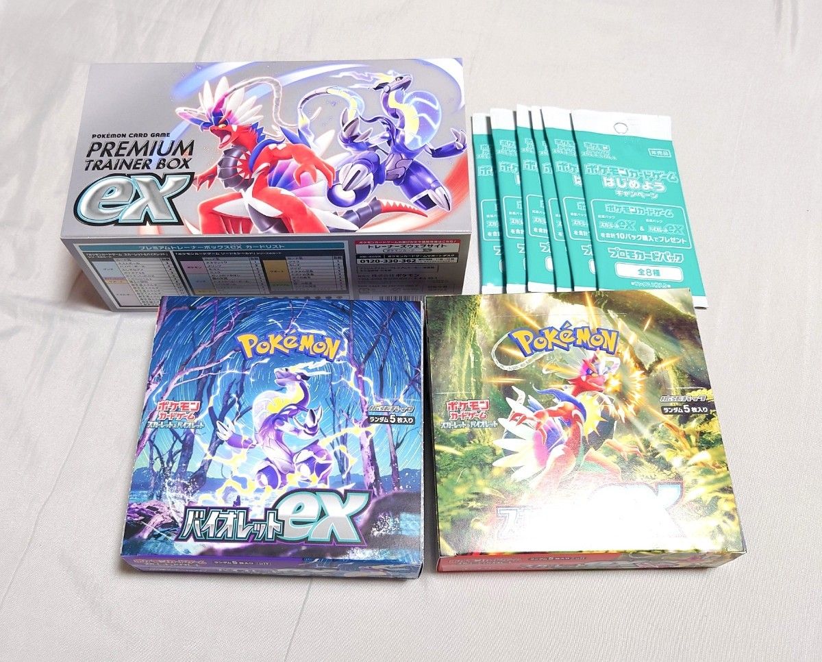 新品 スカーレットex バイオレットex 合計2box 未開封 プレミアム