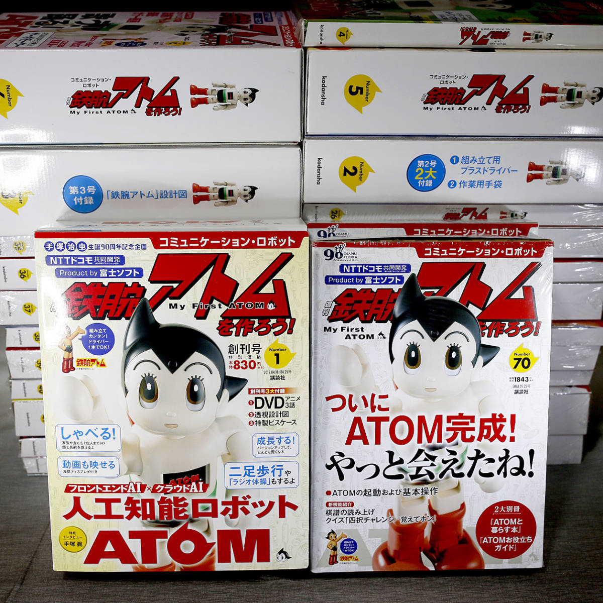 最新デザインの 希少!!未使用!!週刊鉄腕アトムを作ろう!⭐講談社