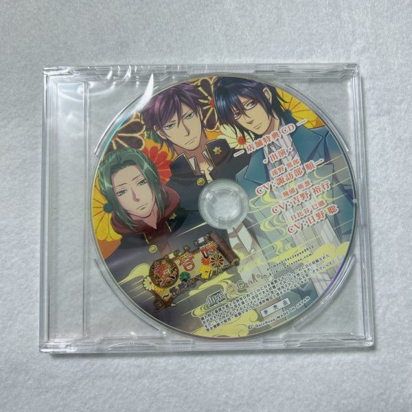 逢魔時 〜怪談ロマンス〜 豪華版 シリーズ まとめ売り おしゃれ通販