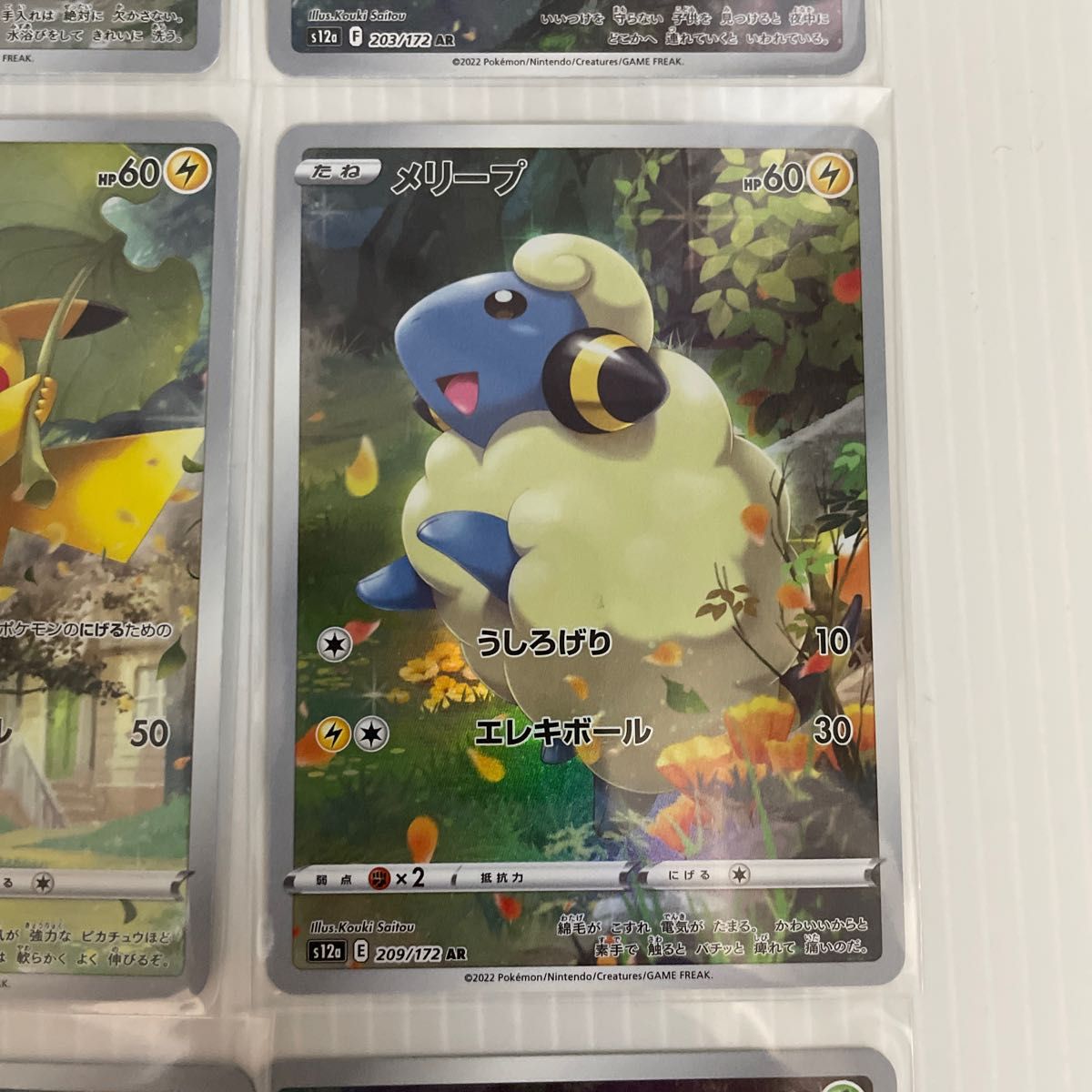 ポケモンカード VSTERユニバース AR9枚セット ピカチュウAR ポケモンカード VSTERユニバース AR9枚セット ピカチュウAR
