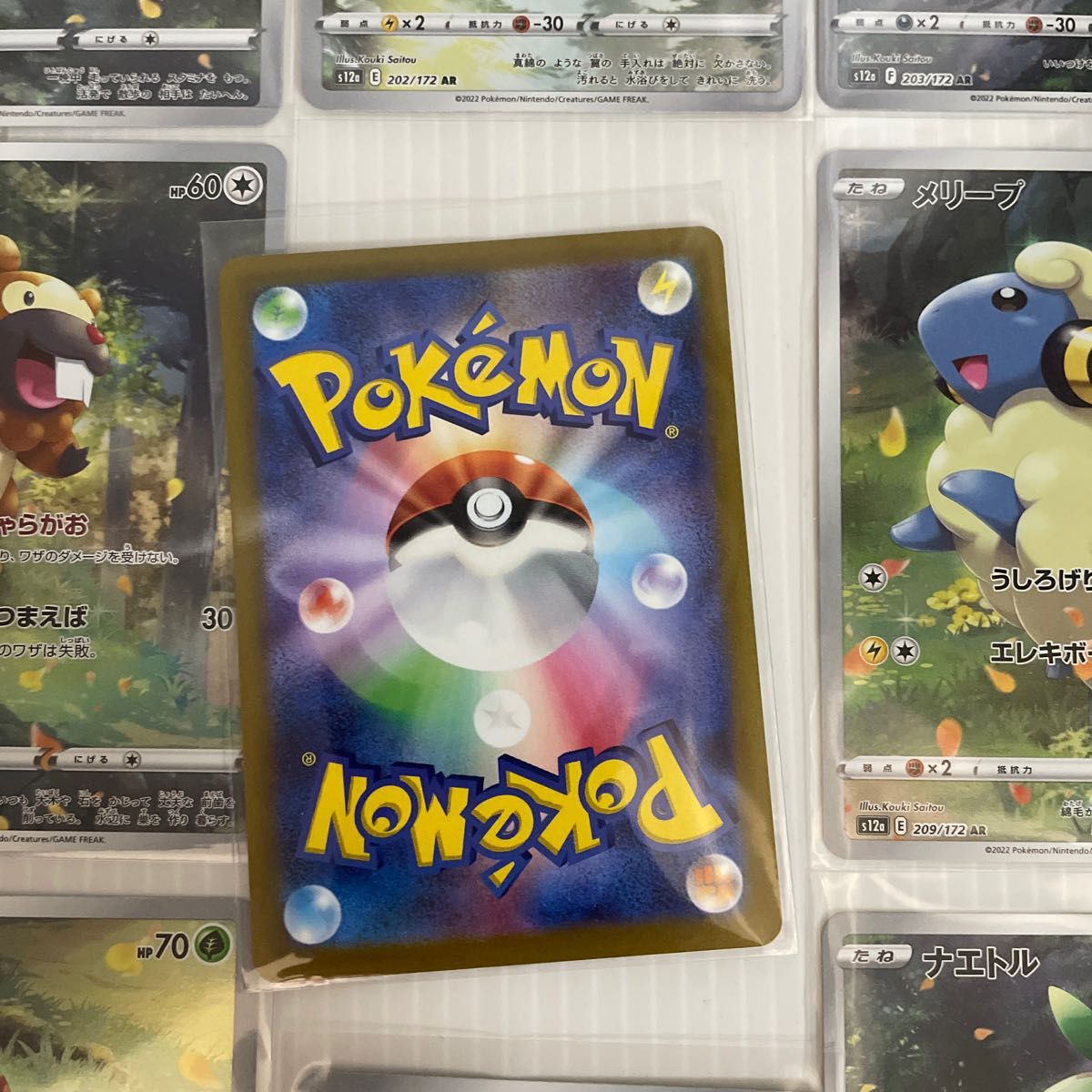 ポケモンカード VSTERユニバース AR9枚セット ピカチュウAR ポケモンカード VSTERユニバース AR9枚セット ピカチュウAR