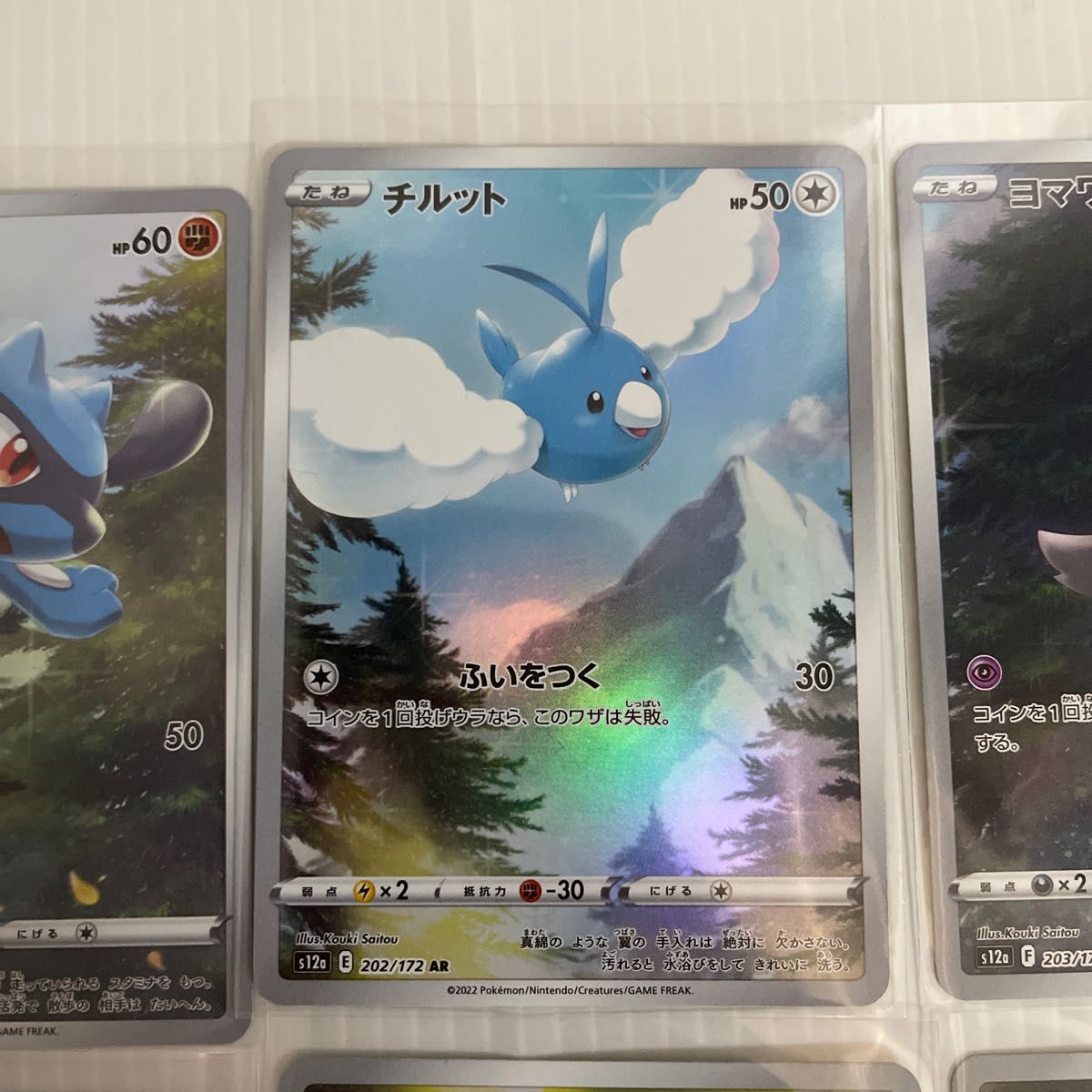 ポケモンカード VSTERユニバース AR9枚セット ピカチュウAR ポケモンカード VSTERユニバース AR9枚セット ピカチュウAR