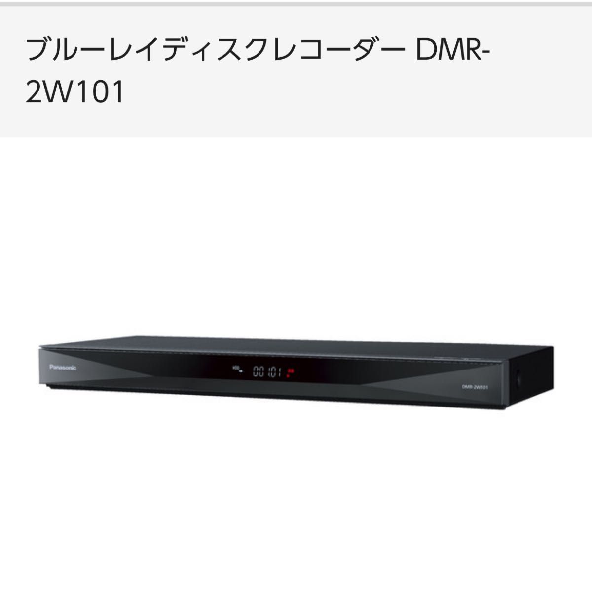 Panasonic DMR BRW BLACK   通販