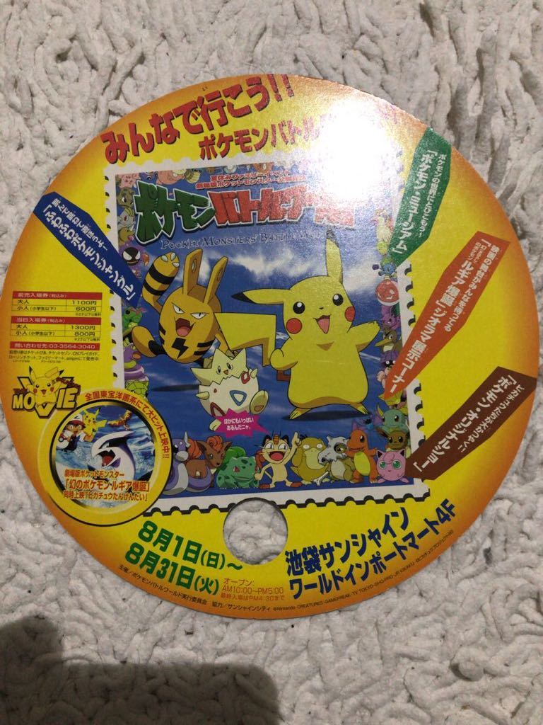 ポケモン　うちわ　販促品　非売品　1999年　ルギア爆誕　ピカチュウたんけんたい pokemon 未使用　美品_画像2
