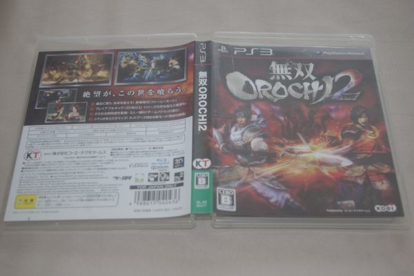 ▲PS3　無双OROCHI2_画像1