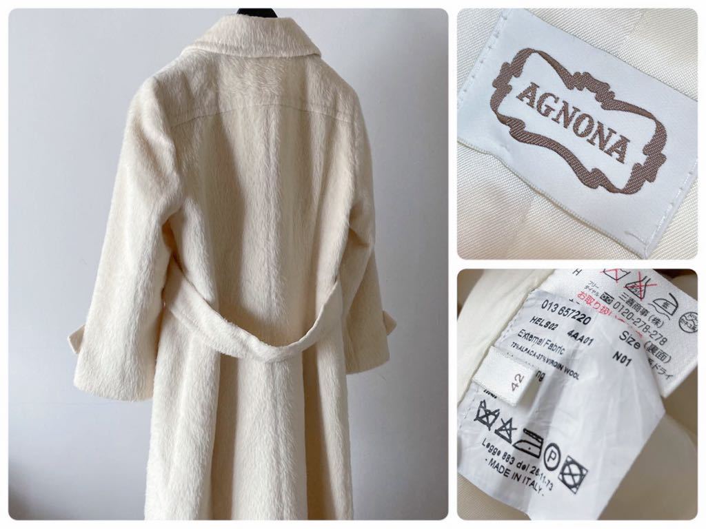 極美品 アニオナ*最高級アルパカウール シャギー仕立てコート