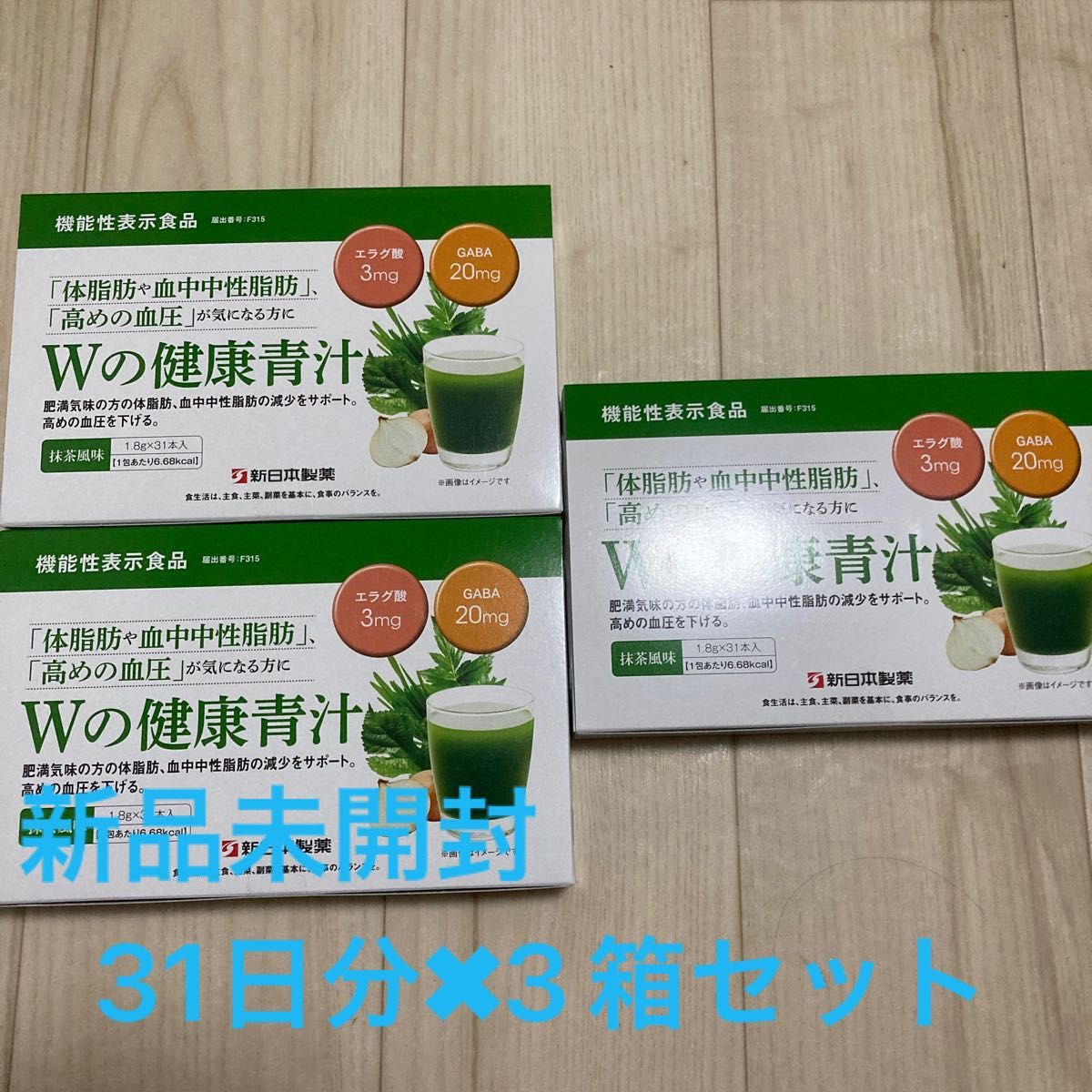 破格値下げ】 新日本製薬 生活習慣サポート Wの健康青汁 31包×2箱