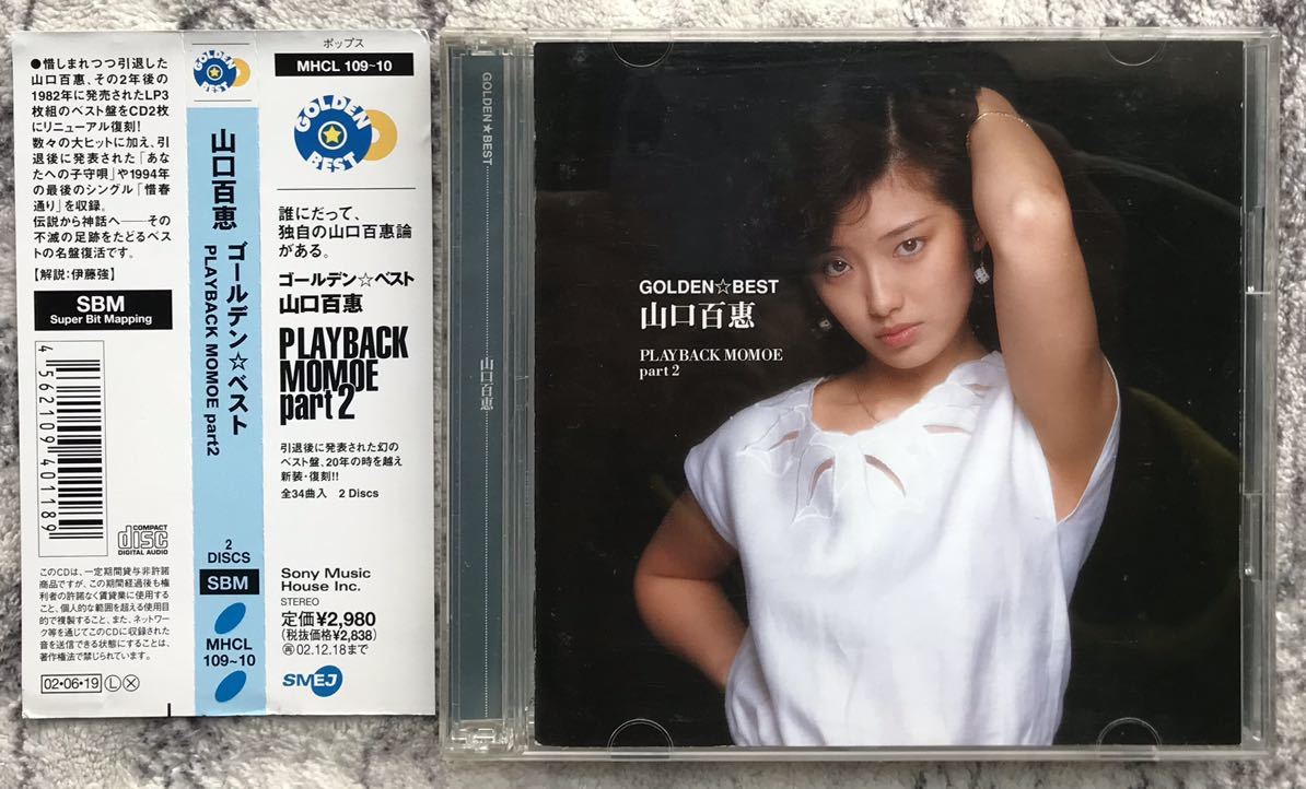 山口百恵 GOLDEN BEST / PLAYBACK MOMOE Part2 中古CD|Yahoo 山口百恵 GOLDEN BEST / PLAYBACK MOMOE Part2 中古CD|Yahoo