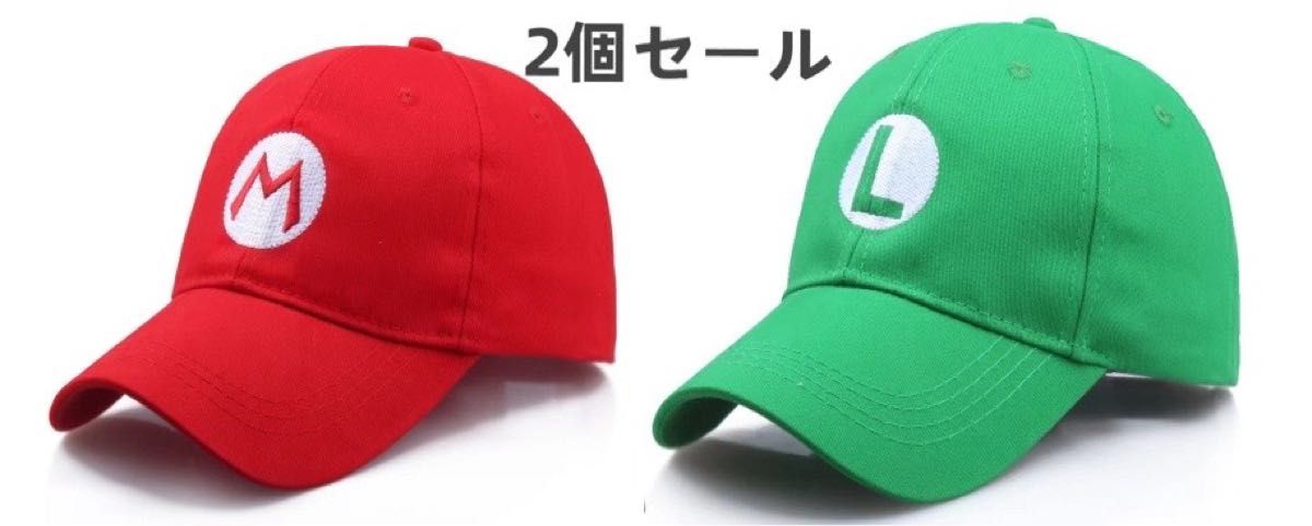 本日の目玉 2個セット マリオ ルイージ キッズキャップ キッズ帽子