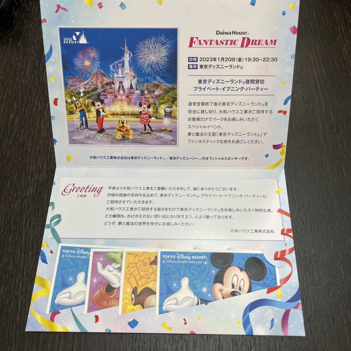 Fantastic Dream 夜間貸切チケット4枚 www.educationjournal.org