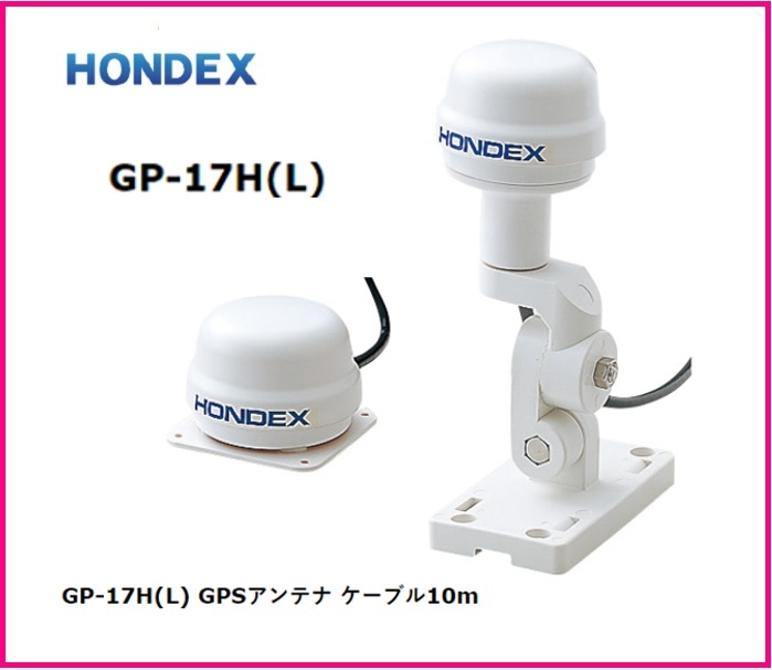 在庫あり 純正 HONDEX ホンデックス GP-17H(L) 外付GPSアンテナ _画像1