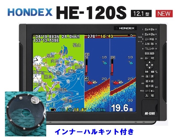在庫あり HE-120S インナーハル IH01付 12.1型 GPS魚探 振動子 在庫あり HE-120S インナーハル IH01付 12.1型 GPS魚探 振動子