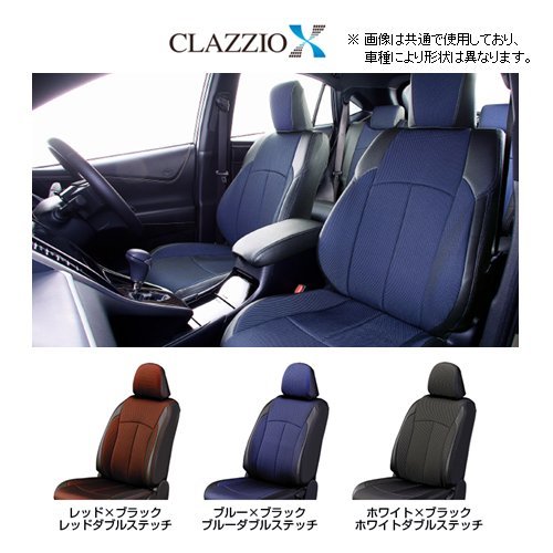 クラッツィオ クロス シートカバー ノアハイブリッド ZWR90W/ZWR95W 8人乗り/インテリアイルミネーション(ブルー)装備車 ET-1593