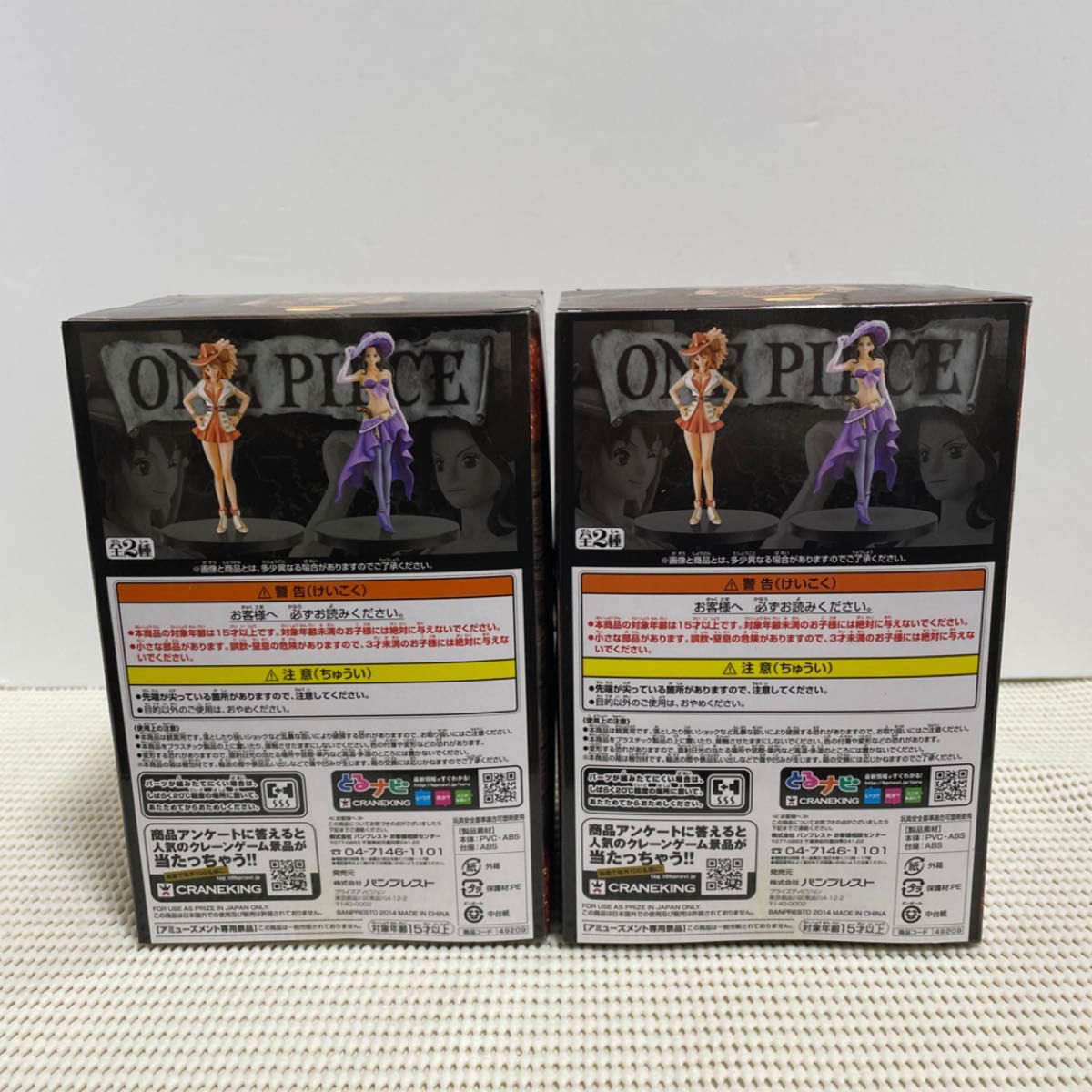 ワンピース DXF GRANDLINE LADY 15TH EDITION 2種 rsgmladokgi.com