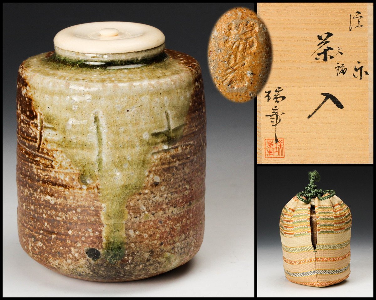 Yahoo!オークション - 杉本瑞峯 信楽大福茶入 共箱 仕覆 茶道具 Yahoo!オークション - 杉本瑞峯 信楽大福茶入 共箱 仕覆 茶道具