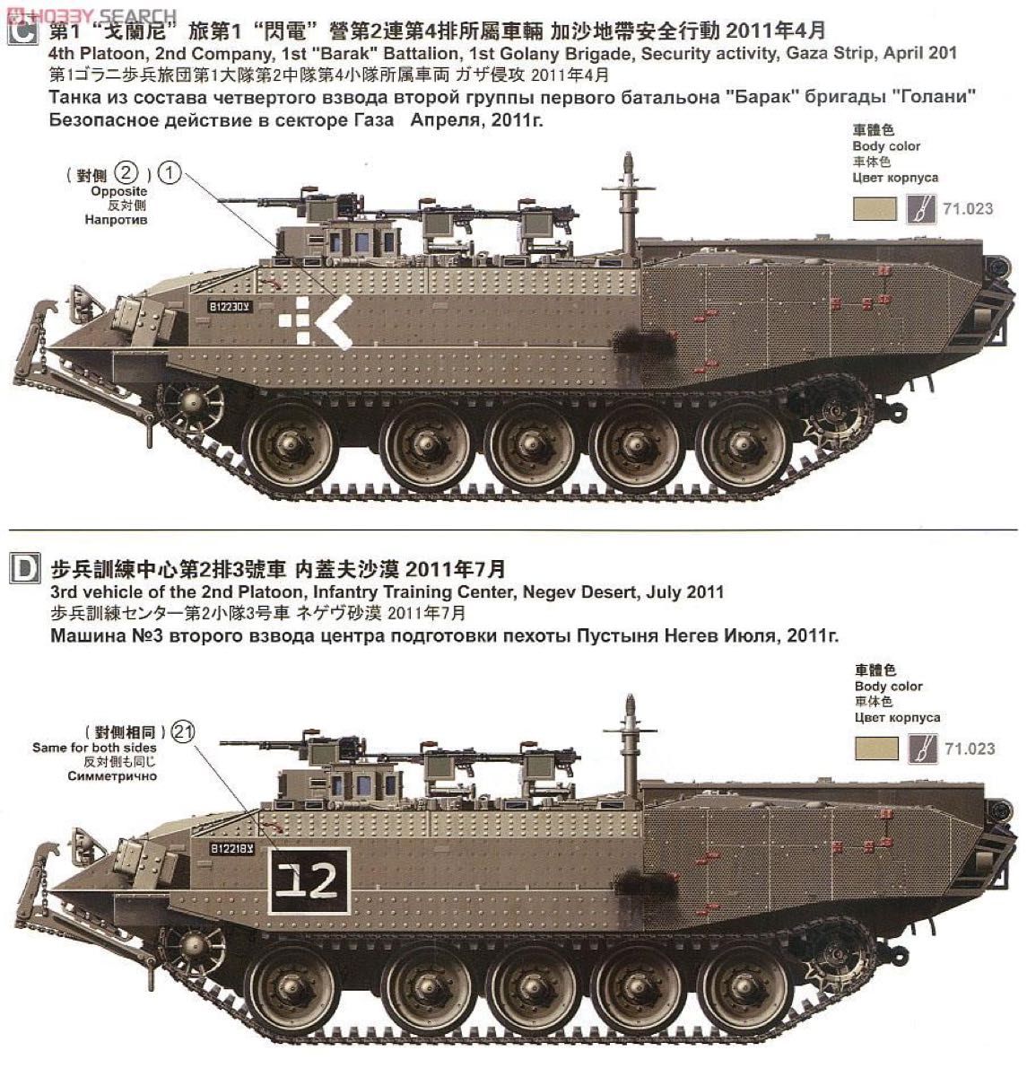 1/35 モンモデル　イスラエルアチザリット重装甲車 (後期型)