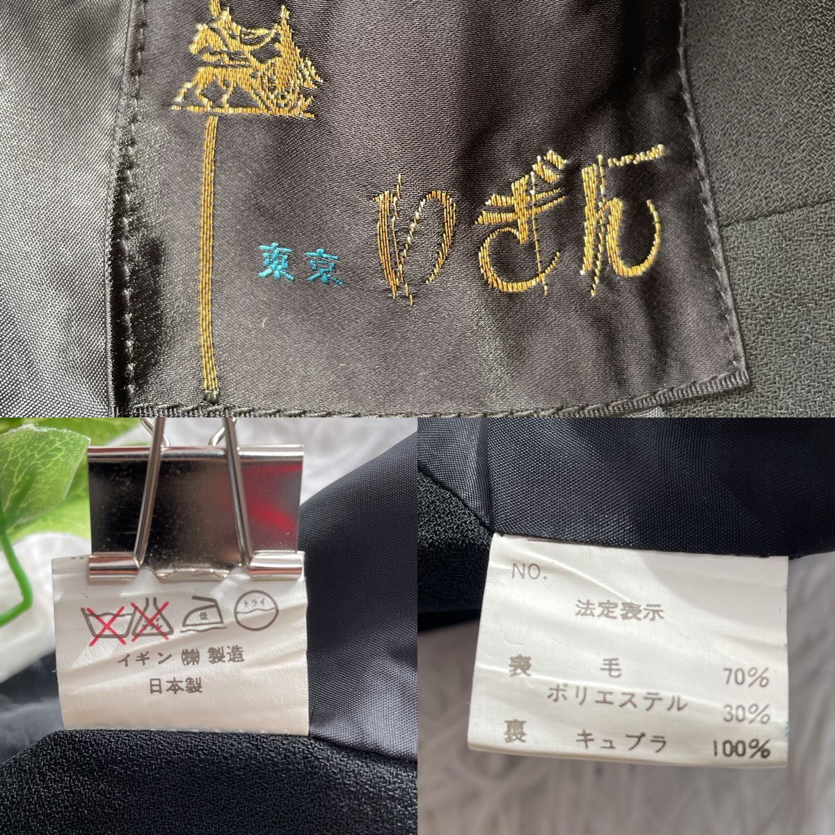 高級 上品 東京イギン ブラックフォーマル セットアップ 冠婚葬祭 9号