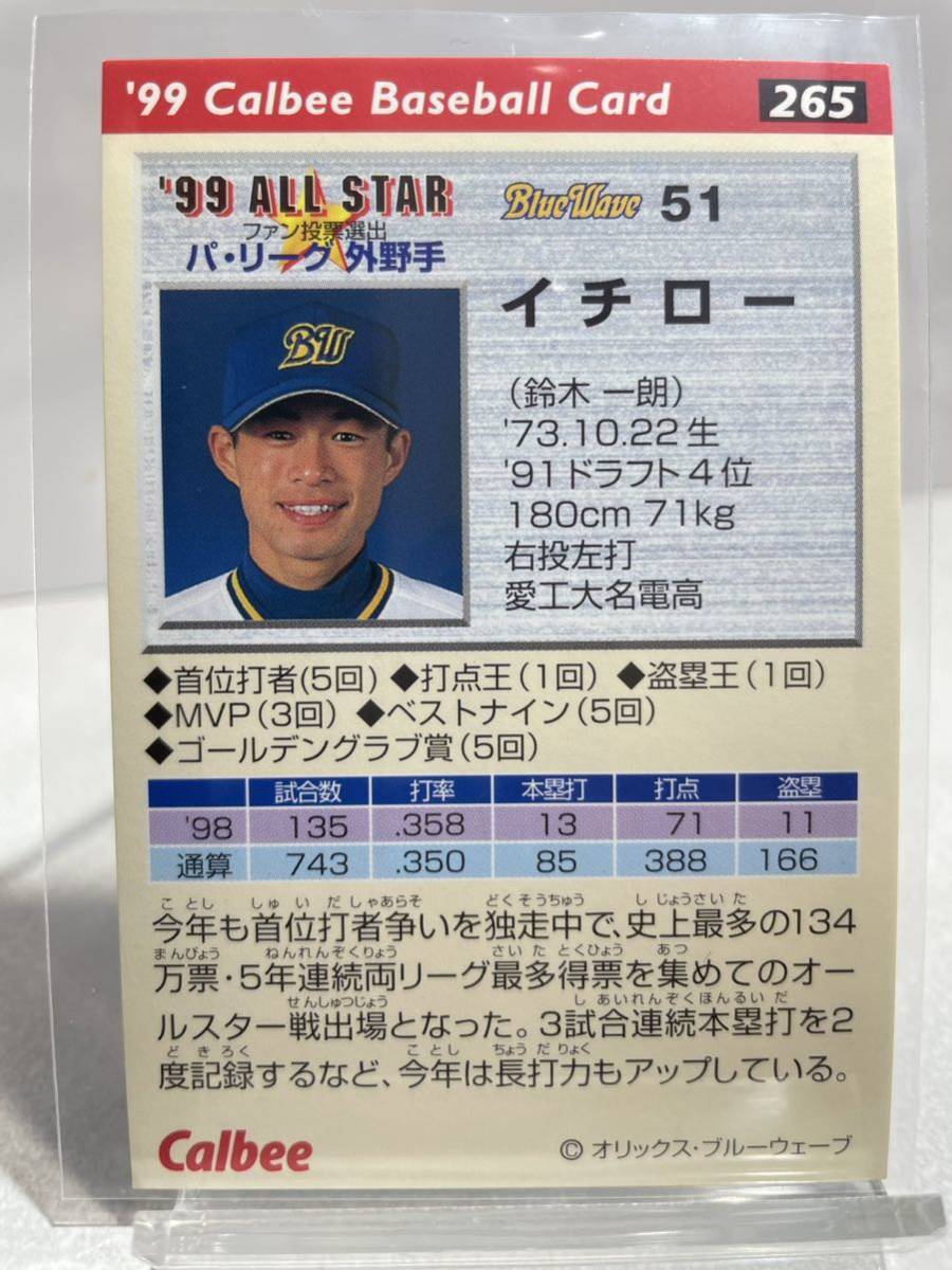 イチロー カルビー プロ野球チップス 1999 No.265 金箔サインカード オリックスブルーウェーブの画像2